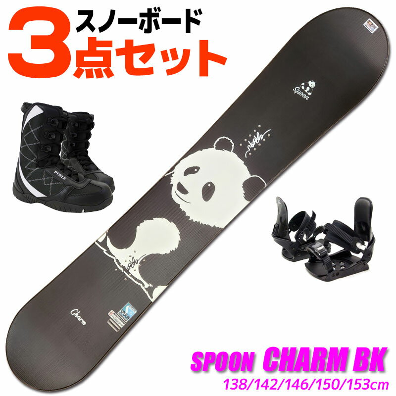 スノーボード 3点セット レディース SPOON 21-22 CHARM BK チャーム ブラック 138/142/146/150/153cm 板 ビンディング/ブーツ付き【RCP】【メール便不可・宅配便配送】