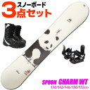 スノーボード 3点セット レディース SPOON 21-22 CHARM WT チャーム ホワイト 138/142/146/150/153cm 板 ビンディング/ブーツ付き