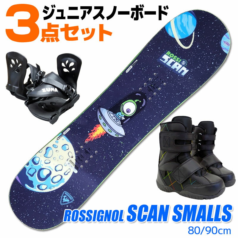 ロシニョール スノーボード 3点セット キッズ ジュニア 22-23 SCAN SMALLS REKWC14 80/90cm 板 ビンディング ブーツ 初心者におすすめ 子供用 【21-22継続】【メール便不可・宅配便配送】