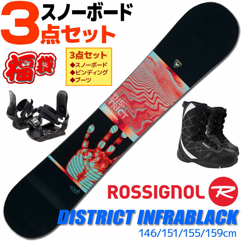 ロシニョール スノーボード 3点セット メンズ 23-24 DISTRICT INFRABLACK RELWP72 146/151/155/159cm 板 ビンディング ブーツ フリースタイル 初心者におすすめ 