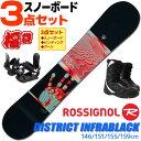 ロシニョール スノーボード 3点セット メンズ 23-24 DISTRICT INFRABLACK RELWP72 146/151/155/159cm 板 ビンディング ブーツ フリースタイル 初心者におすすめ【22-23継続】 【RCP】【メール便不可 宅配便配送】