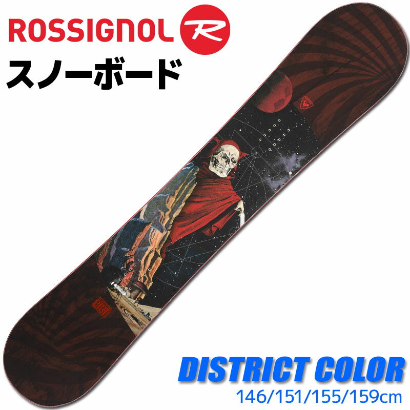 ロシニョール スノーボード メンズ 23-24 DISTRICT COLOR REMX101 146/151/155/159cm 板単品 フリースタイル 初心者におすすめ 【RCP】【メール便不可 宅配便配送】