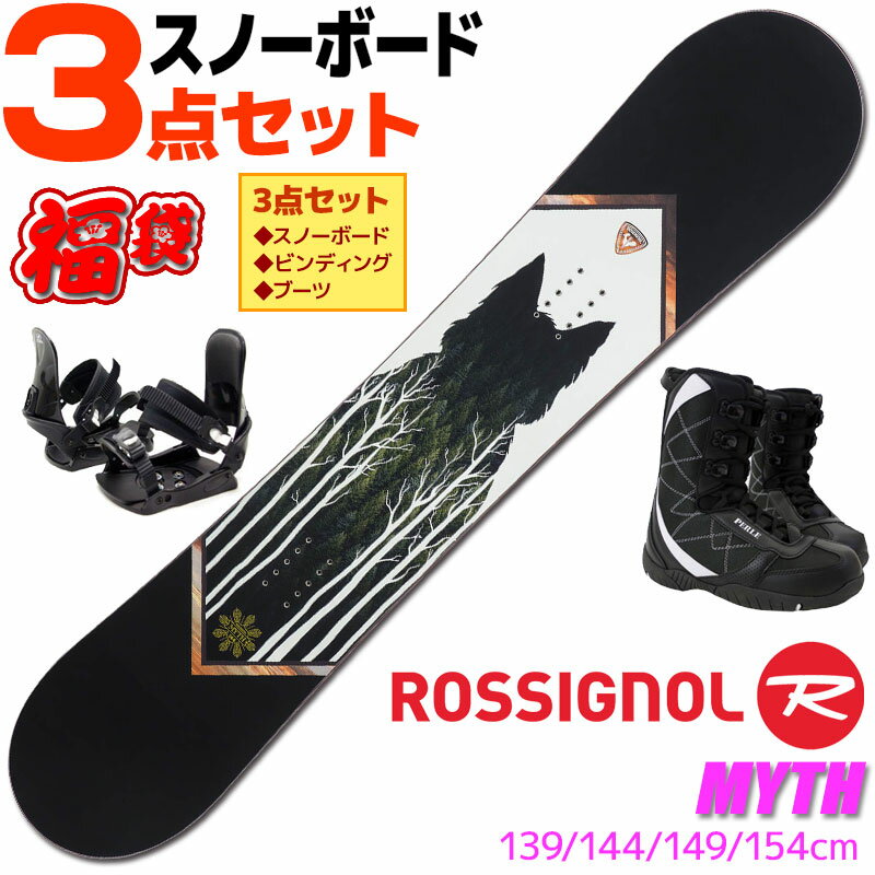 ロシニョール スノーボード 3点セット レディース 23-24 MYTH REMN401 139/144/149/154cm 板 ビンディング ブーツ フリースタイル 初心者におすすめ 【RCP】【メール便不可・宅配便配送】