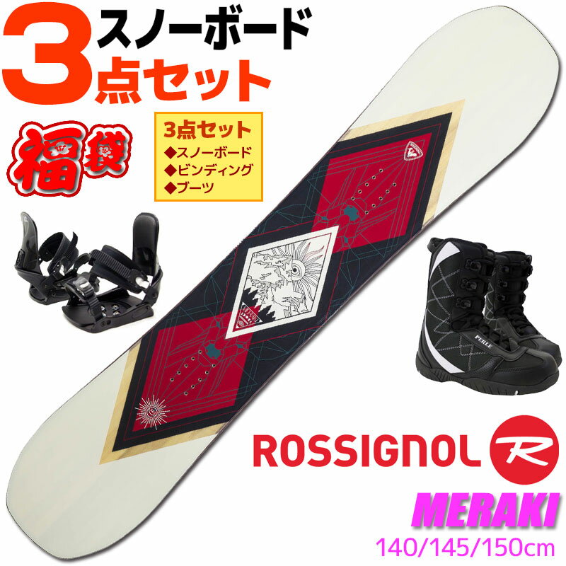 楽天市場】スノーボード 板 3点セット(ブランドロシニョール 楽天市場】スノーボード 板 3点セット(ブランドロシニョール