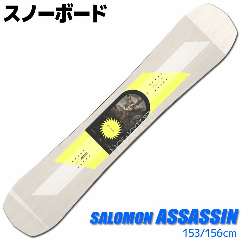 スノーボード メンズ SALOMON 23-24 ASSASSIN L47347700 153/156cm 板単品 フリースタイル【RCP】【メール便不可 宅配便配送】