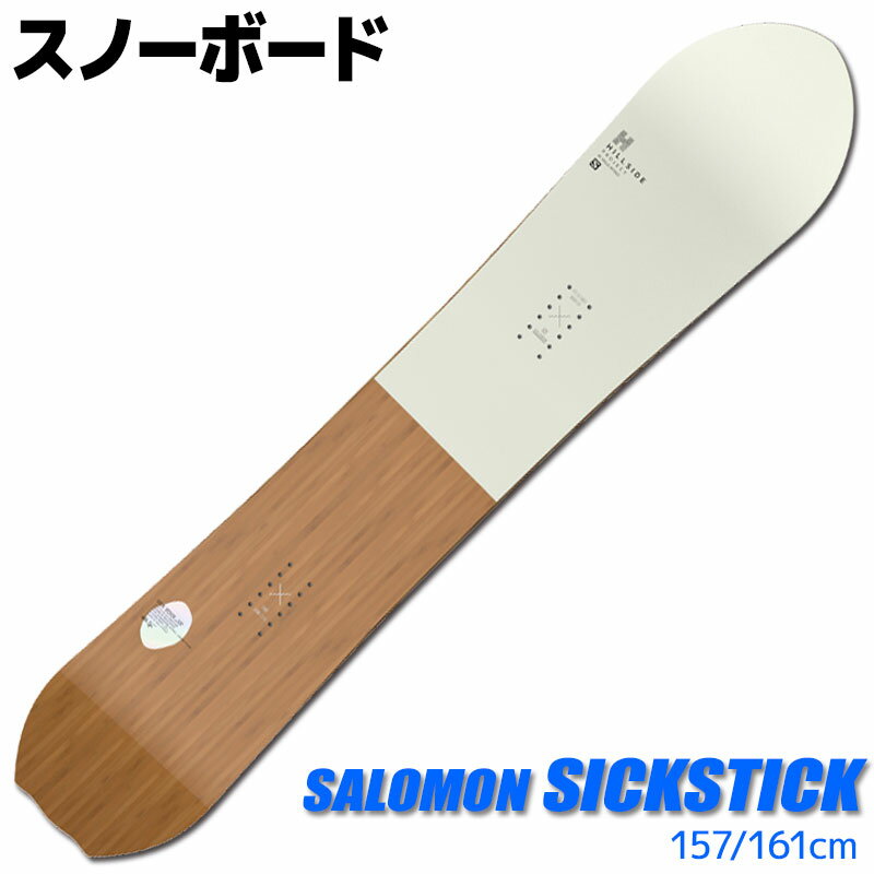 スノーボード メンズ SALOMON 23-24 SICKSTICK L41504800 157/161cm 板単品 フリーライド【RCP】【メール便不可 宅配便配送】