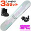 スノーボード 3点セット レディース COSMICSURF 22-23 LORRY Gray ローリー 137/141/145/149cm 板 ビンディング/ブーツ付き 型落ち 旧モデル【RCP】【メール便不可・宅配便配送】
ITEMPRICE