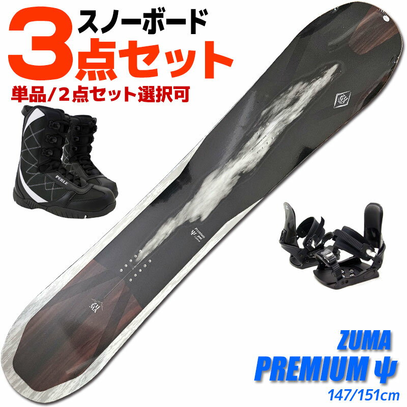 楽天市場】スノボ 3点セット 151の通販 楽天市場】スノボ 3点セット 151の通販
