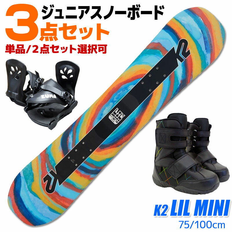 楽天市場】キッズ(ブランドK2)(ボード|スノーボード用品 楽天市場】キッズ(ブランドK2)(ボード|スノーボード用品