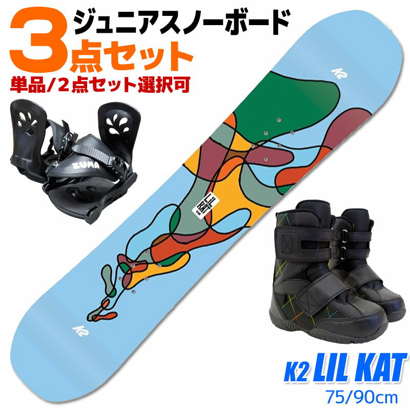 楽天市場】スノーボード 100cm 2点セットの通販 楽天市場】スノーボード 100cm 2点セットの通販