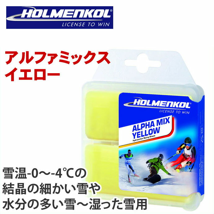 ホルメンコール HOLMENKOL アルファミックスイエロー 2×35g 