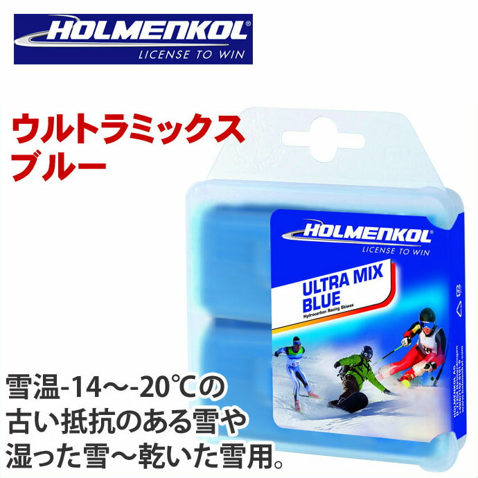 ホルメンコール HOLMENKOL ウルトラミックスブルー 2×35g  