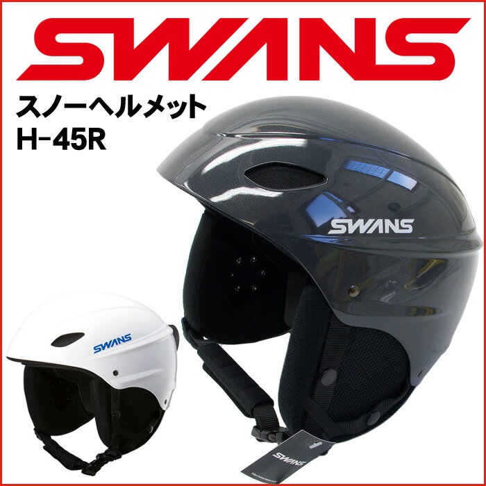 スワンズ スノーヘルメット フリーライド H-45R