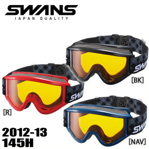 ゴーグル ジュニア メンズ レディース スキー スノーボード スワンズ SWANS 12-13 145H [BK]/[NAV]/[R] 小顔サイズ UVカット くもり止め レンズ スノーゴーグル 【メール便不可・宅配便配送】