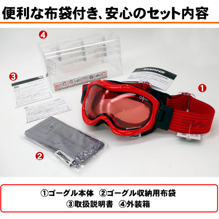 ゴーグル メンズ レディース スキー スノーボード スワンズ SWANS 13-14 RISINGSUN-PDH-SC [GM/BK]/[R/R] 偏光 UVカット くもり止め ダブル レンズ ヘルメット対応 スノーゴーグル 【メール便不可・宅配便配送】