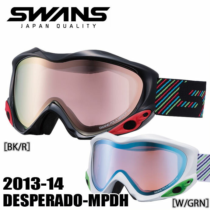 【アウトレット】 スノーゴーグル メンズ レディース スキー スノーボード スワンズ SWANS 13-14 DESPERADO-MPDH [BK/R]/[W/GRN] 偏光 ミラー くもり止め ダブル レンズ 【RCP】【コンビニ受取対応商品】【メール便不可・宅配便配送】