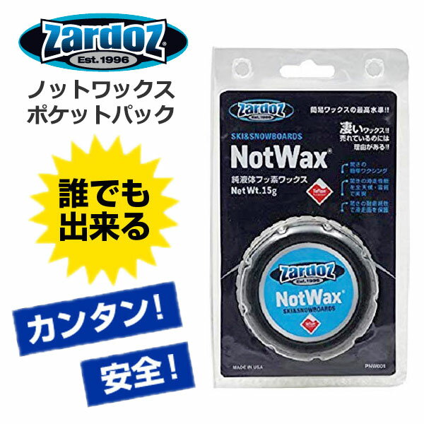 ザードス ノットワックス ポケットパック ZARDOS NOT WAX PNW001/PSARNW【RCP】【メール便不可・宅配便配送】【コン…