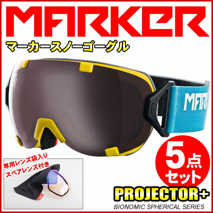 ゴーグル メンズ レディース スキー スノーボード MARKER マーカー PROJECTOR＋ トライブイエロー アジアンフィット 交換レンズ付き ダブル レンズ スノーゴーグル 