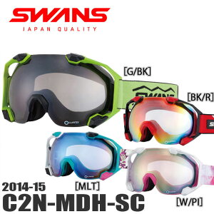 【アウトレット】 スノーゴーグル メンズ レディース スキー スノーボード スワンズ SWANS 14-15 C2N-MDH-SC [BK/R]/[G/BK]/[MLT]/[W/PI] UVカット ミラー くもり止め 球面 ダブル レンズ ヘルメット対応【メール便不可・宅配便配送】