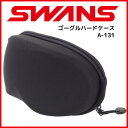 ゴーグルケース スノーゴーグル スキー スノーボード スワンズ SWANS ゴーグルセミハードケース A-131 