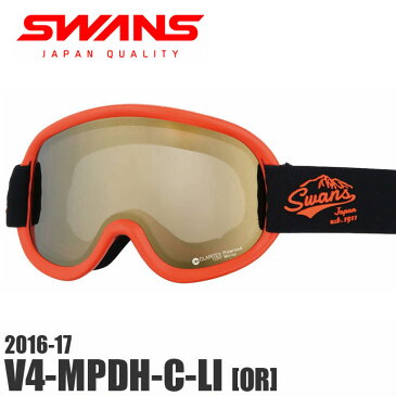 スノーゴーグル メンズ レディース スキー スノーボード スワンズ SWANS 16-17 V4-MPDH-C-LI [OR] スペアレンズ付き ヘルメット対応 球面ダブルレンズ UVカット くもり止め 偏光 撥水レンズ ミラー【メール便不可・宅配便配送】