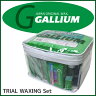 GALLIUM ガリウム Trial Waxing Set JB0004 スキー スノーボード ワックス ホットワクシング