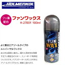 HOLMENKOL (ホルメンコール) ファンワックス FUN WAX 100ml フッ素配合 エアゾールタイプ アプリケータースポンジ付き ユニバーサルワックス スキー スノーボード H-27001 【RCP】【メール便不可 宅配便配送】【コンビニ受取対応商品】【はこぽす対応商品】