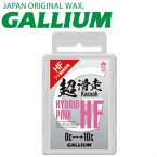 GALLIUM ガリウム フッ素含有パラフィンワックス 超滑走ワックス HYBRID HF PINK 50g SW2200【DM便(旧メール便)・ネコポス・ゆうパケット対応】