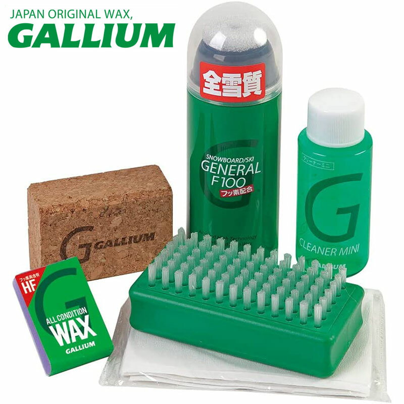 ガリウム 超簡単 トラベルセット フッ素配合 GALLIUM GENERAL F Set 100ml SX0003 スキー スノーボード用【RCP】【メール便不可 宅配便配送】