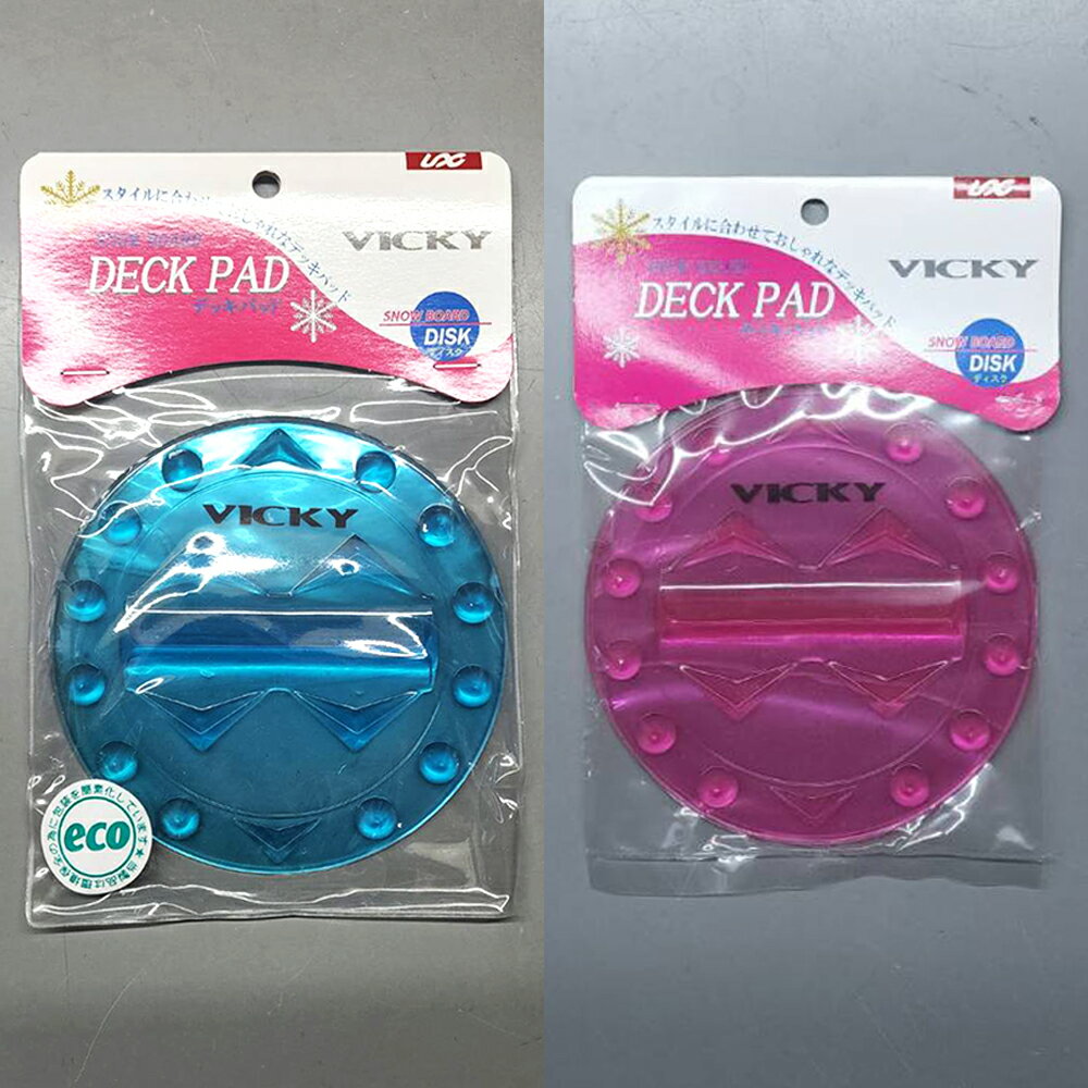 VICKY デッキパッド ディスクモデル ブルー/ピンク 直径約122mm USB07-51 スノーボード用【RCP】【DM便(旧メール便)・ネコポス・ゆうパケット対応】 1