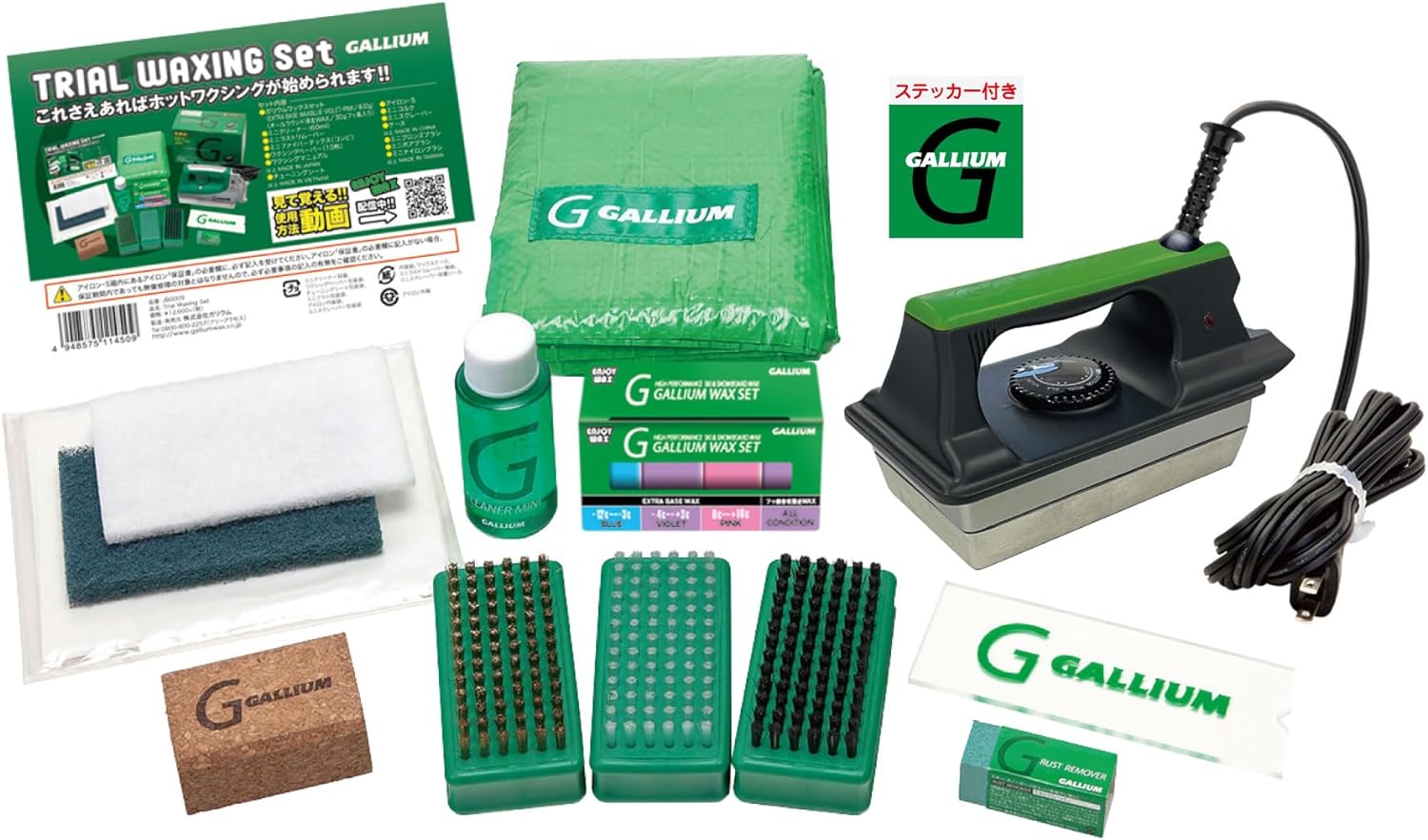 GALLIUM Trial Waxing Set JB0015 ホットワクシング ワックスセット アイロン スキー スノーボード メンテナンス用【リコール対応済】【メール便不可 宅配便配送】