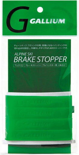 GALLIUM ブレーキストッパー アルペンスキー用 4本入り TU0179 スキー メンテナンス用【DM便(旧メール便)・ネコポス・ゆうパケット対応】 GALLIUM ブレーキストッパー アルペンスキー用 4本入り TU0179 スキー メンテナンス用【DM便(旧メール便)・ネコポス・ゆうパケット対応】
