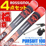 【スキー福袋】ROSSIGNOL (ロシニョール) スキー4点セット カービングスキー 17-18 PURSUIT 100 