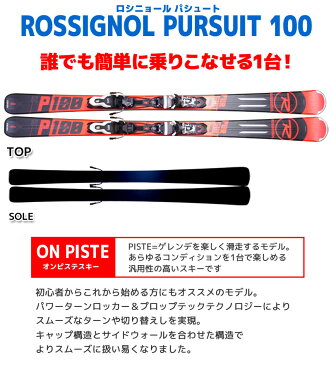 スキー セット 5点 メンズ レディース ROSSIGNOL ロシニョール 17-18 PURSUIT 100 レッド 149/156/163/170cm XPRESS 10 金具付き ゼロワンブーツ付き ストック付き グローブ付き 初心者におすすめ カービングスキー 大人用 スキー福袋【RCP】【メール便不可・宅配便配送】