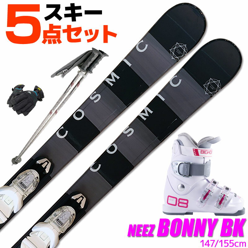 スキー 5点 セット レディース NEEZ 17-18 BONNY BK ブラック 147/155cm 金具付き ブーツ付き ストック付き グローブ付き カービングスキー 初心者におすすめ 大人用 スキー福袋 【RCP】【メール便不可・宅配便配送】