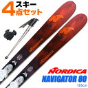 スキー 4点セット メンズ NORDICA ノルディカ 17-18 NAVIGATOR 80 RED 158/165/172/179cm 金具付き ストック付き グローブ付き オールマウンテン フリースキー 初心者におすすめ 大人用 スキー福袋 【RCP】【メール便不可 宅配便配送】