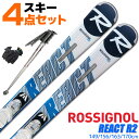 スキー 4点セット メンズ ROSSIGNOL ロシニョール 19-20 REACT R2 142/149/156/163/170cm 金具付き ストック付き グローブ付き オールラウンド 初心者におすすめ 大人用 スキー福袋 【RCP】【…