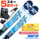 スキー 5点 セット メンズ ROSSIGNOL ロシニョール 19-20 REACT R2 142/149/156/163/170cm 金具付き WAVEブーツ ストック付き グローブ付き オールラウンド 初心者におすすめ 大人用 スキー福袋 【RCP】【メール便不可 宅配便配送】