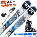 スキー 5点 セット メンズ レディス ROSSIGNOL 19-20 REACT R2 142/149/156/163/170cm 金具付き ブーツ付き ストック付き グローブ付き カービングスキー 初心者におすすめ 大人用 スキー福袋 【RCP】【メール便不可・宅配便配送】 その1