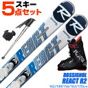 スキー 5点 セット メンズブーツ付き ロシニョール 19-20 REACT R2 142/149/156/163/170cm 金具付き ストック/グローブ付き カービングスキー 初心者におすすめ 大人用 スキー福袋 【RCP】【メール便不可 宅配便配送】