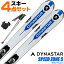 スキー 4点セット メンズ DYNASTAR 16-17 SPEED ZONE 5 165～172cm 金具付き ストック付き グローブ付き オールマウンテン 初心者におすすめ 大人用 スキー福袋 【RCP】【メール便不可・宅配便配送】