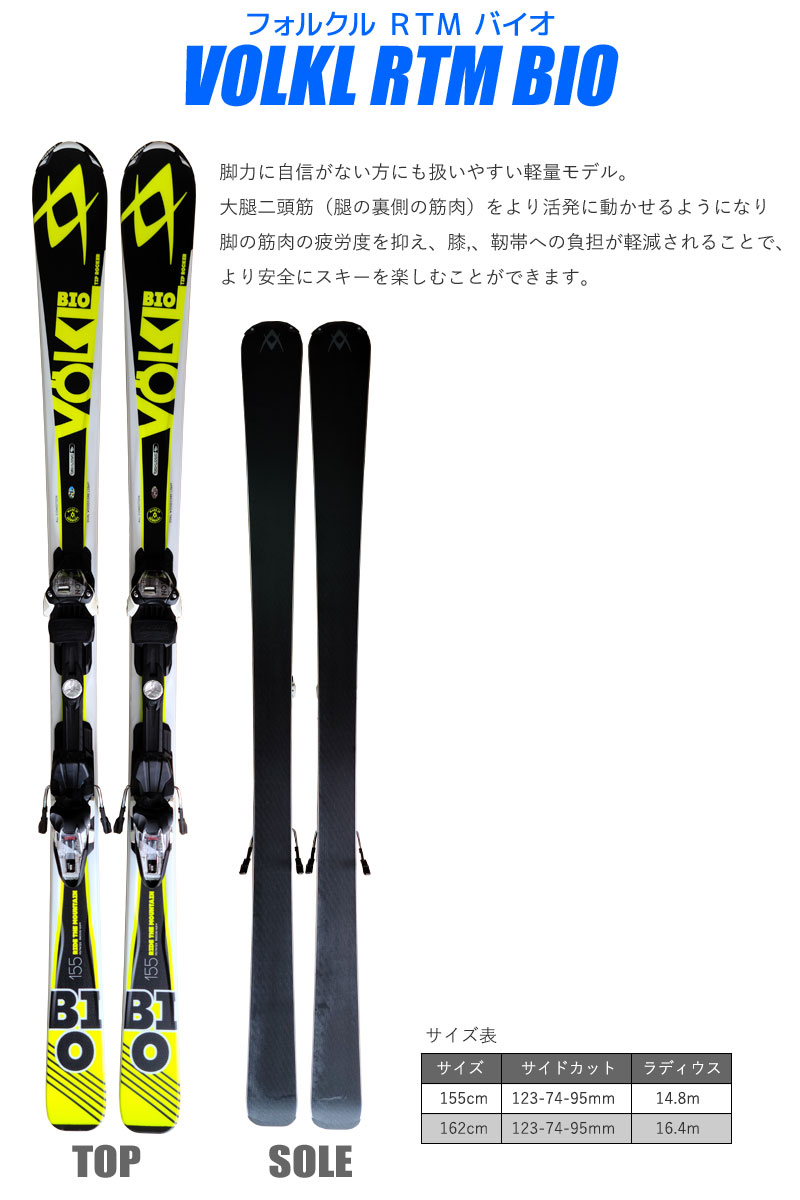 スキー 4点セット メンズ レディース VOL...の紹介画像2