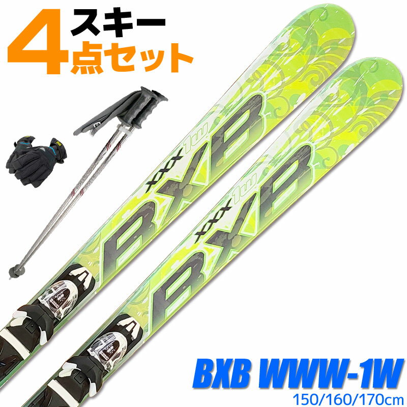 スキー 4点セット メンズ BLUEMORIS BXB XXX-1W GRN 150/160/170cm 金具付き ストック付き グローブ付き オールラウンド 初心者におすすめ 大人用 スキー福袋 【RCP】【メール便不可・宅配便配送】