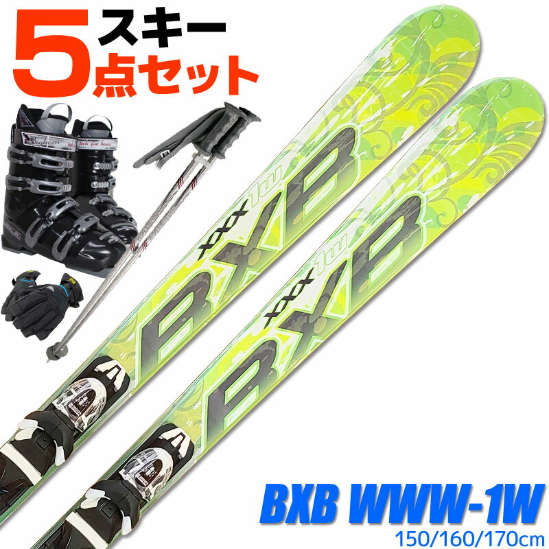 スキー 5点 セット メンズ BLUEMORIS BXB XXX-1W GRN 150/160/170cm 金具付き WAVEブーツ ストック付き グローブ付き カービングスキー 初心者におすすめ 大人用 スキー福袋 【RCP】【メール便不可・宅配便配送】