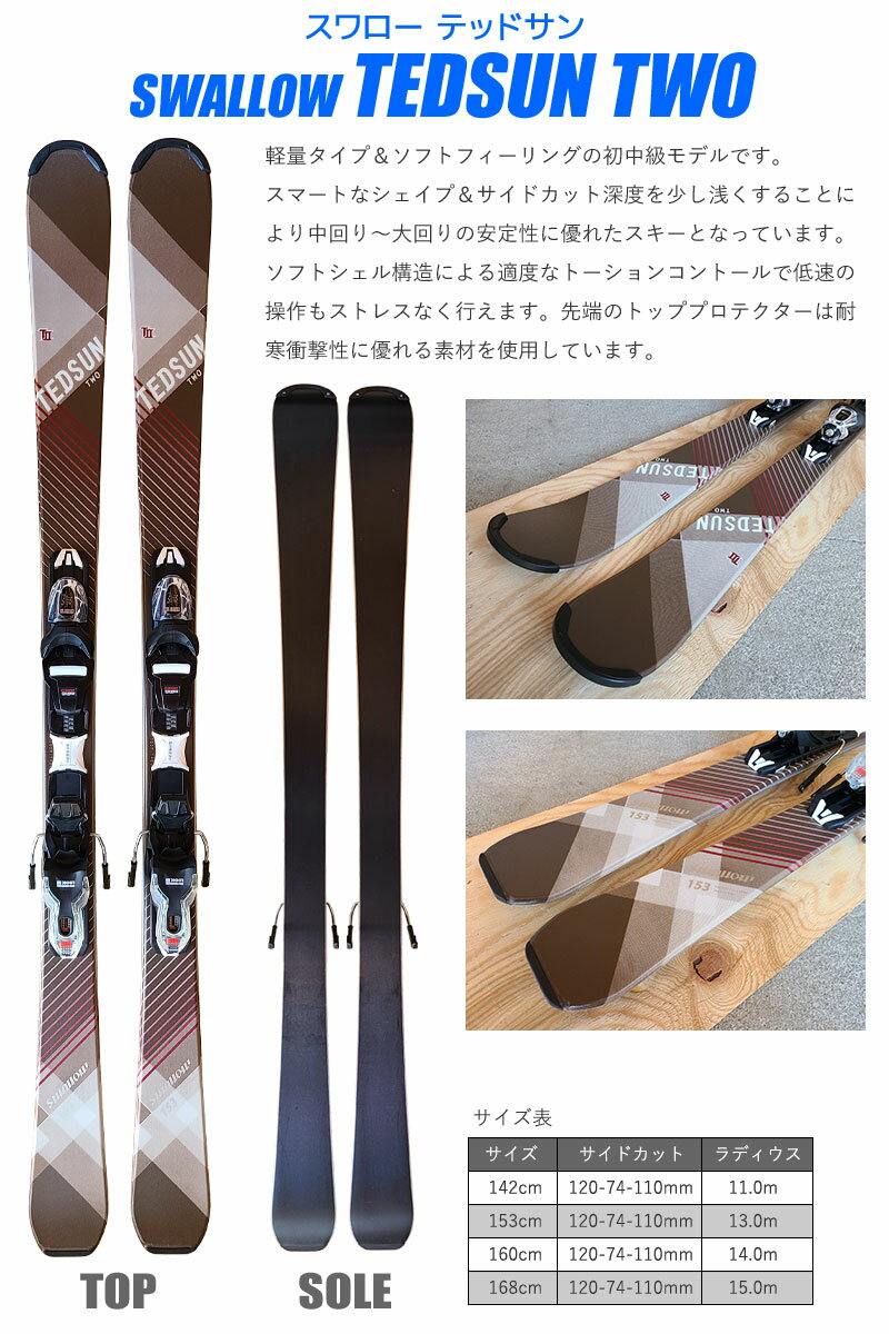 スキーセットおすすめ8選!通販でも買える初心者向け道具セットをご