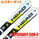 Jrスキーセット キッズ ジュニア HEAD 18-19 SUPERSHAPE TEAM R WH/BK スーパーシェイプ 87～147cm LOOK KID-X 金具付き 初心者におすすめ カービングスキー 子供用 【メール便不可 宅配便配送】