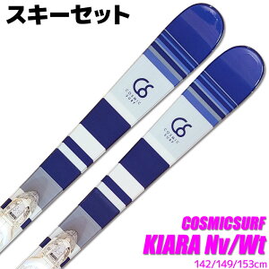 スキー 2点セット レディース COSMICSURF 19-20 KIARA Nv-Wt 142/149/153cm XPRESS 10 金具付き 大人用 スキー板 初心者にオススメ 【RCP】【メール便不可・宅配便配送】