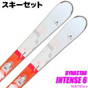 スキー 2点セット レディース DYNASTAR 19-20 INTENSE 6 144/151cm XPRESS 10 金具付き 大人用 スキー板 初心者にオススメ 型落ち 旧モデル 【RCP】【メール便不可 宅配便配送】