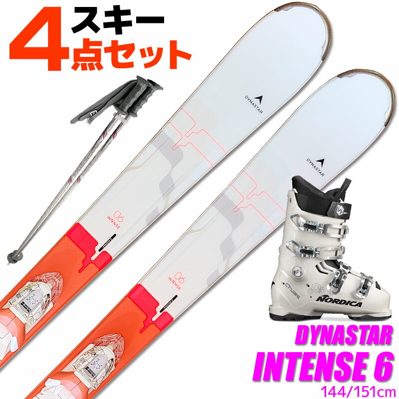 スキー 4点 セット レディース DYNASTAR 19-20 INTENSE 6 144/151cm 金具付き ノルディカブーツ付き ストック付き カービングスキー 初心者におすすめ 大人用 スキー福袋 【RCP】【メール便不可 宅配便配送】