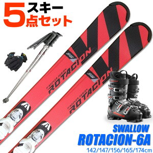 スキー 5点 セット メンズブーツ付き スワロー 22-23 ROTACION 6A 142/147/156/165/174cm 金具付き ストック付き カービングスキー 初心者におすすめ 大人用 スキー福袋 【RCP】【メール便不可・宅配便配送】